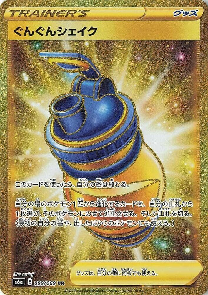 Boost Shake 099/69