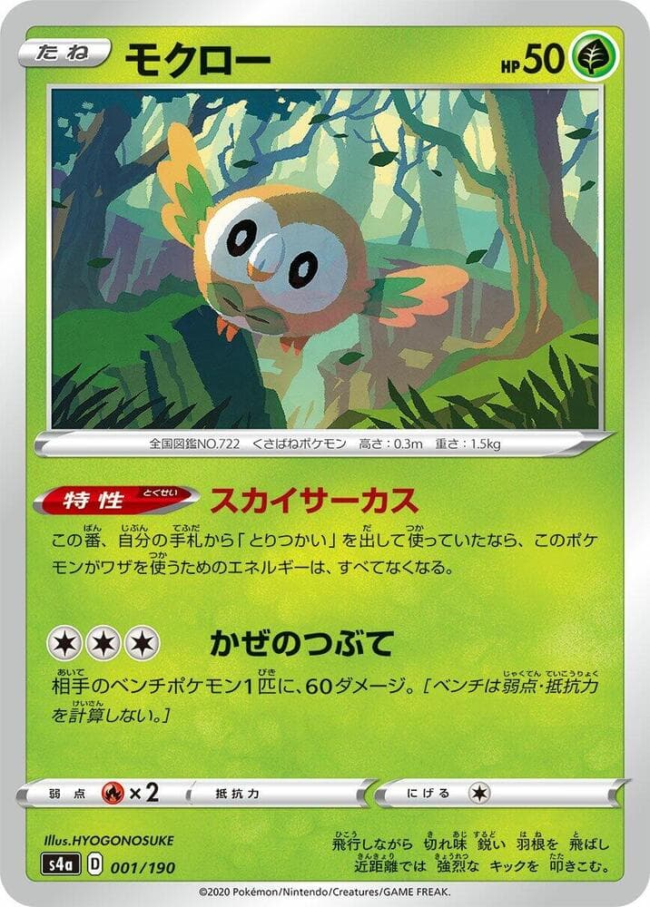 Rowlet 001/190