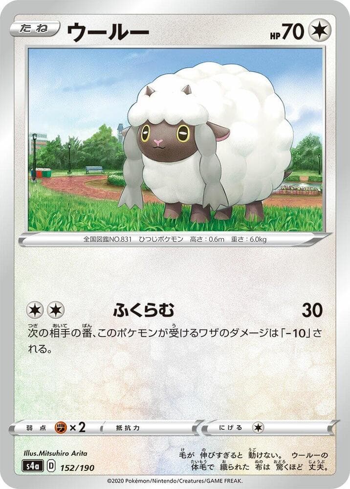 Wooloo 152/190