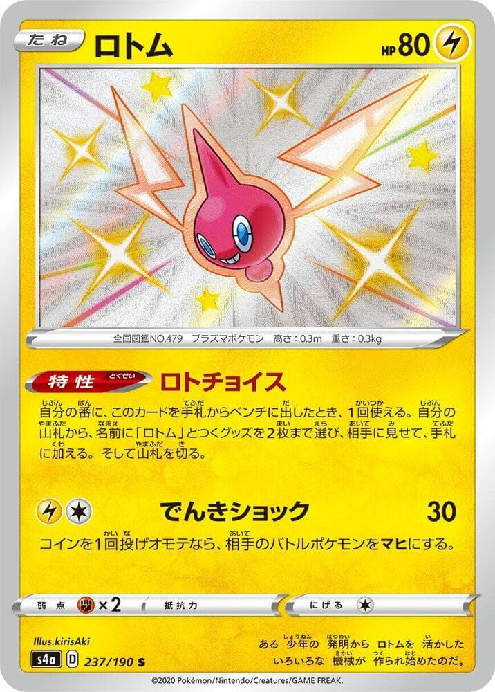 Rotom 237/190