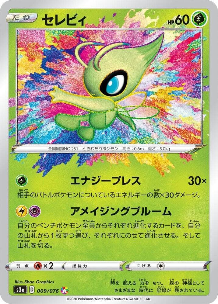 Celebi 009/76