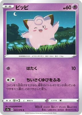 Clefairy