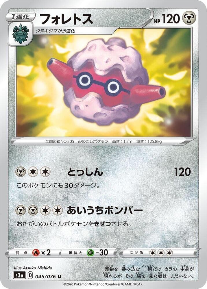 Forretress 045/76