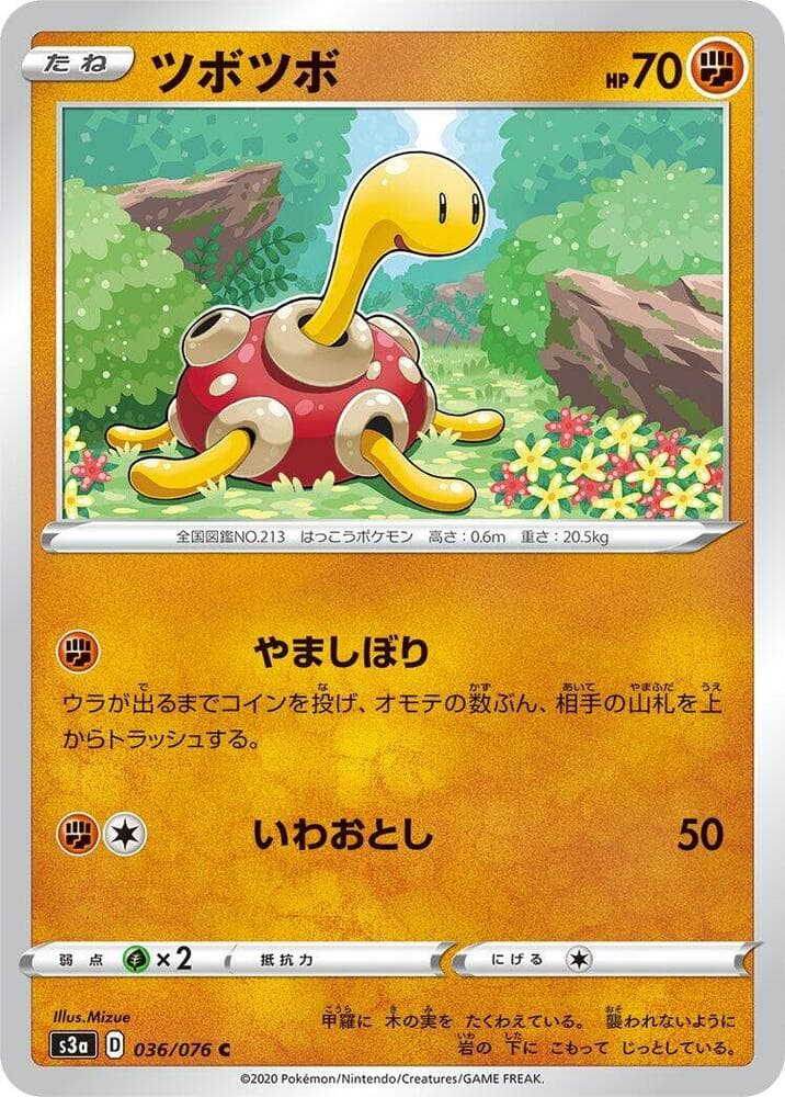 Shuckle 036/76