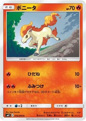 Ponyta