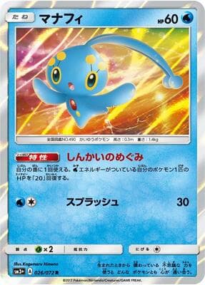 Manaphy