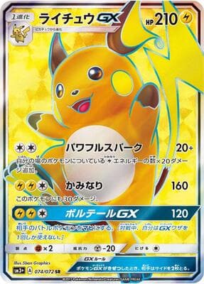Raichu GX