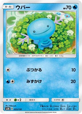 Wooper
