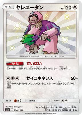 Oranguru
