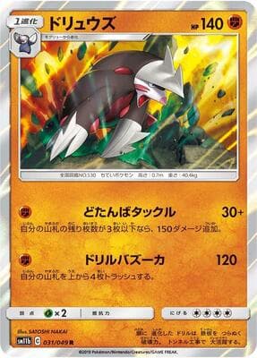 Excadrill