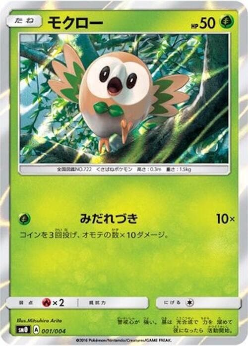 Rowlet 001/4