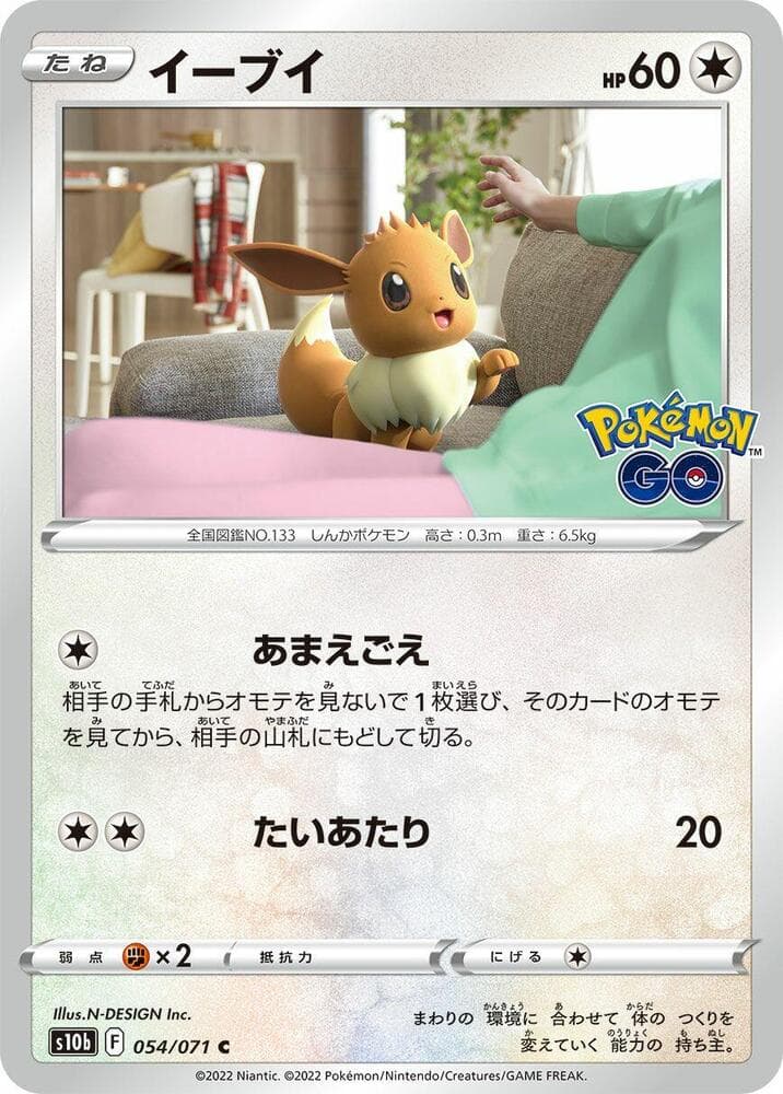 Eevee 054/71