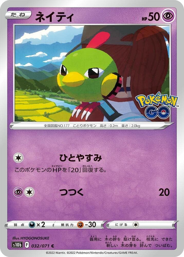 Natu 032/71