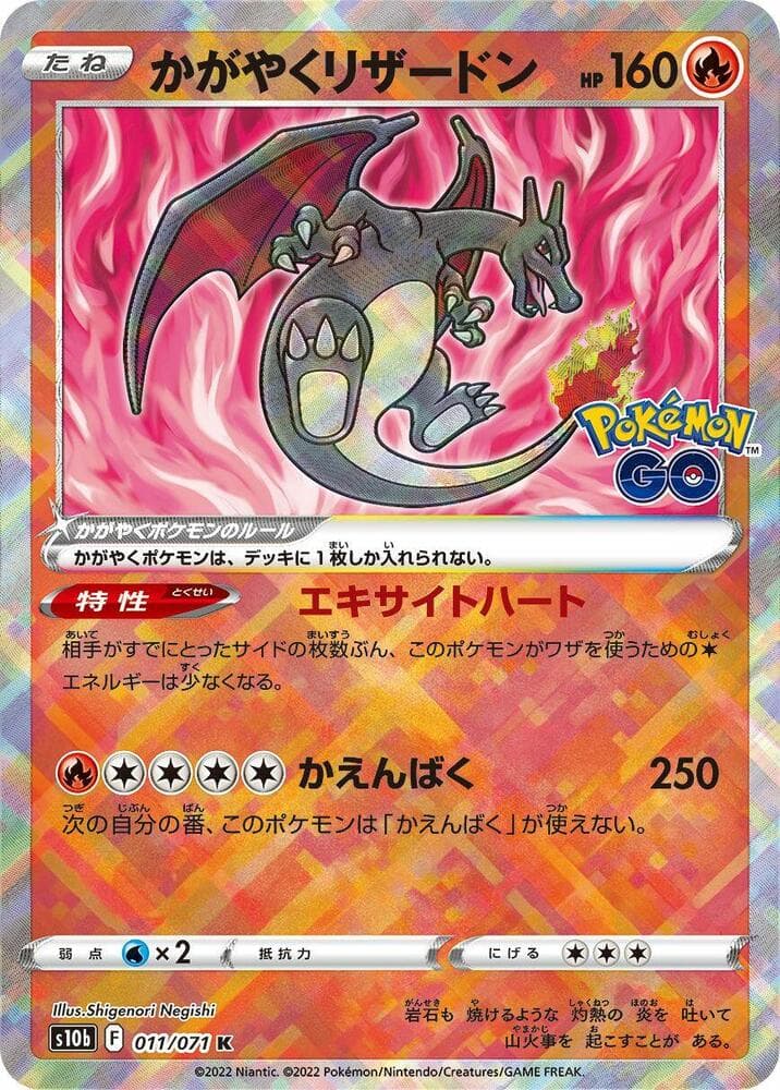 Radiant Charizard 011/71