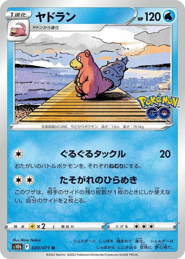 Slowbro 020/71