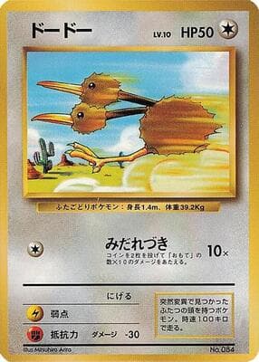 Doduo