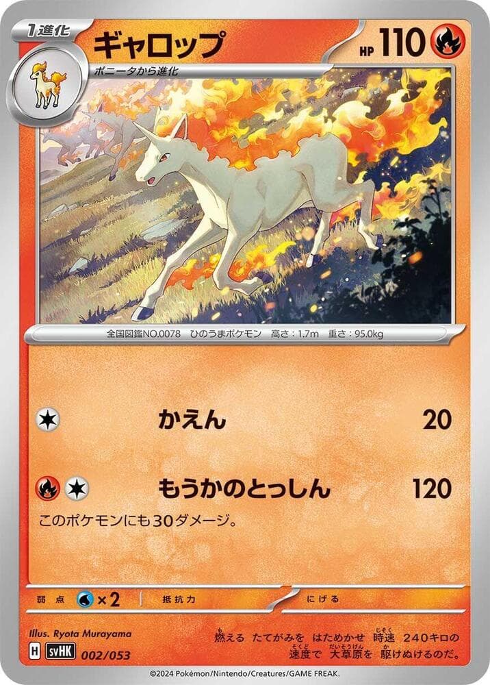 Rapidash 002/53