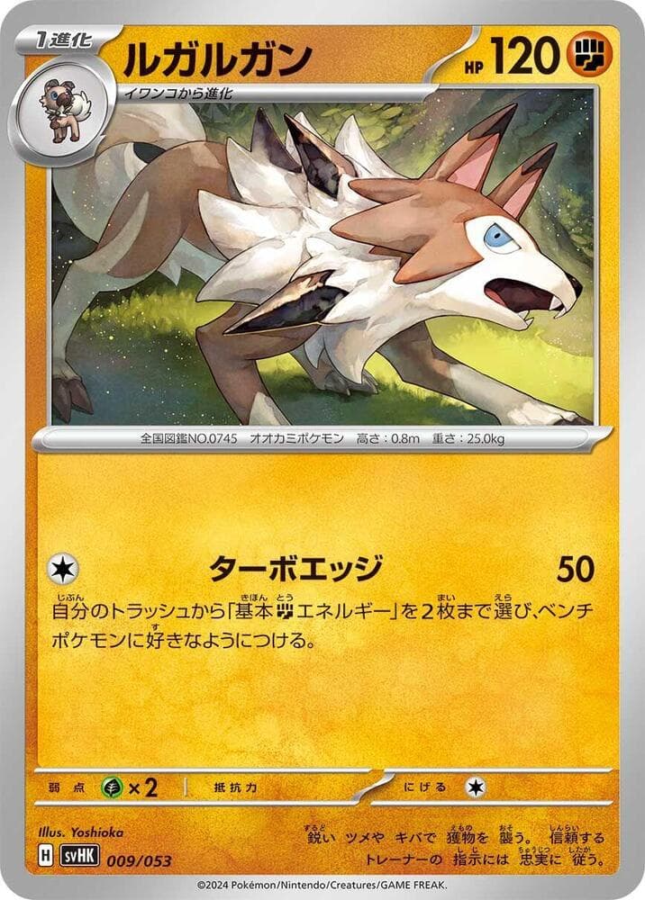 Lycanroc 009/53