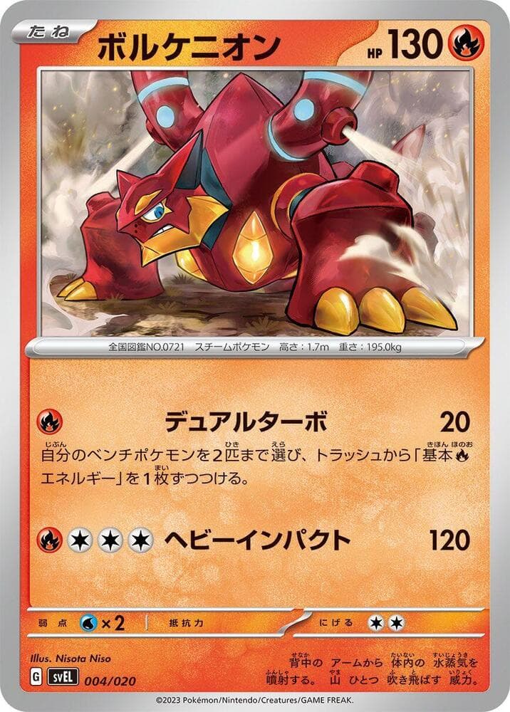 Volcanion 004/20