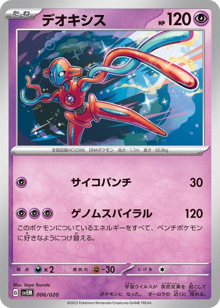 Deoxys 006/20