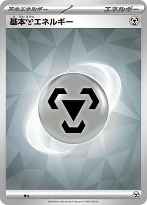 Basic Metal Energy (Terastal Pattern)