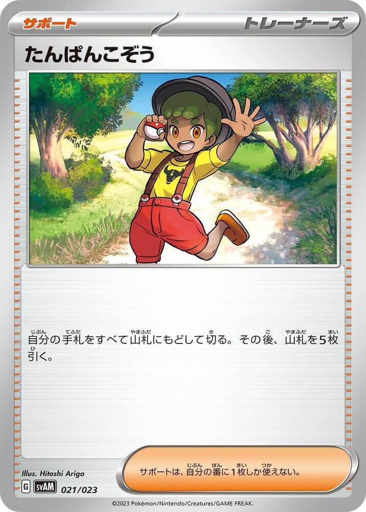 Youngster 021/23