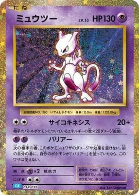 Mewtwo