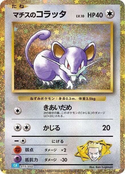 Lt. Surge's Rattata 015/32