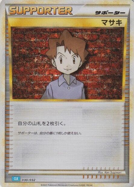 Bill (CLB) 030/32
