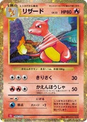 Charmeleon
