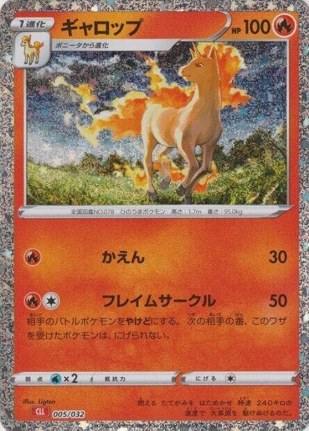 Rapidash 005/32