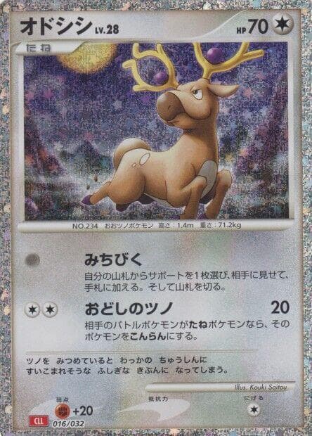 Stantler 016/32