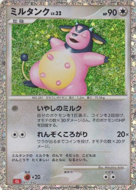 Miltank 017/32