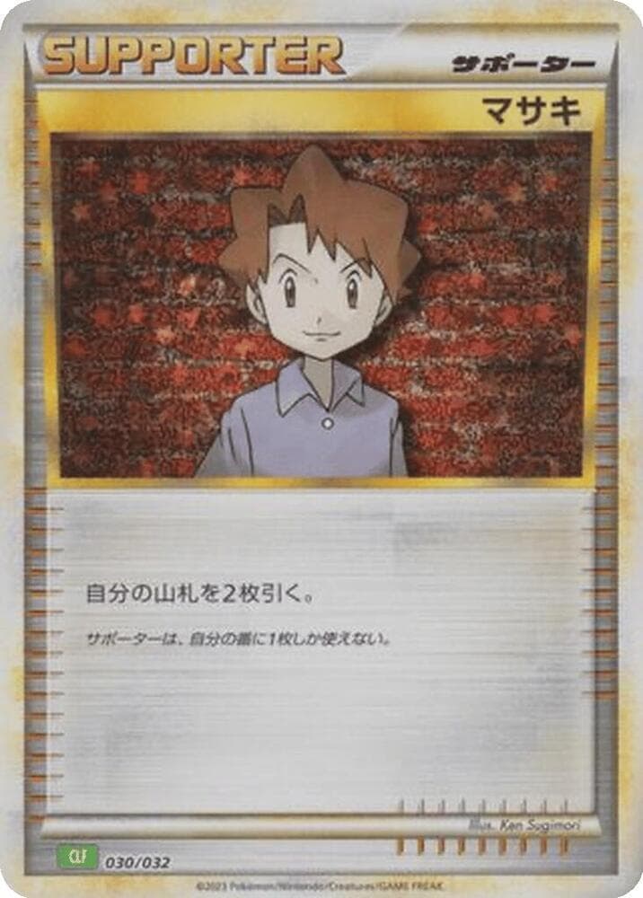 Bill 030/32