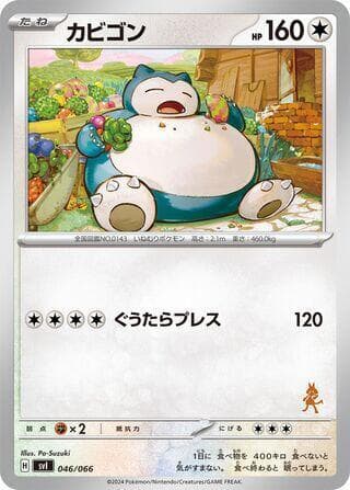 Snorlax 046/66