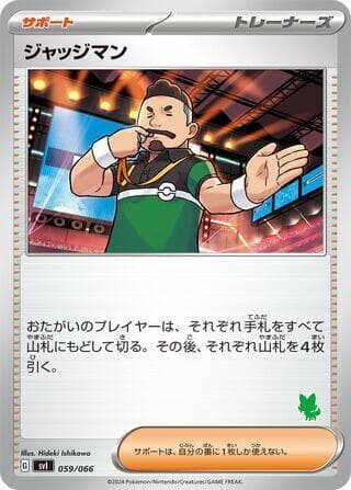 Judge 059/66