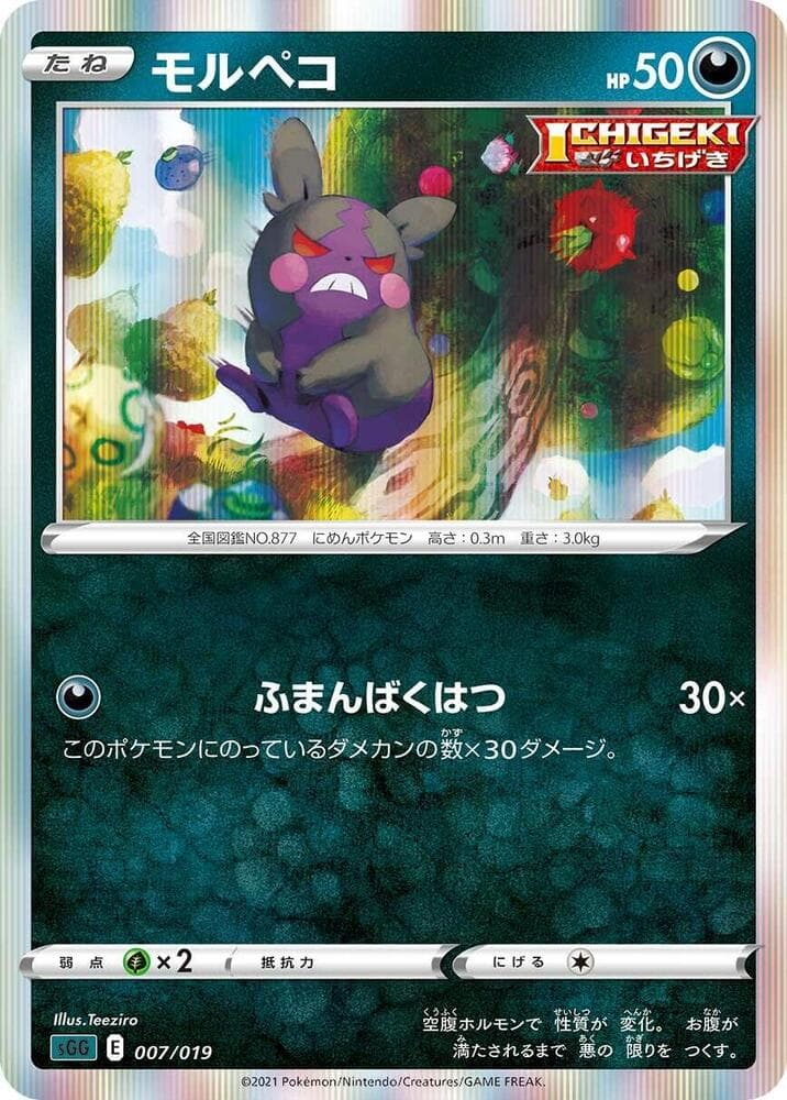Morpeko 007/19