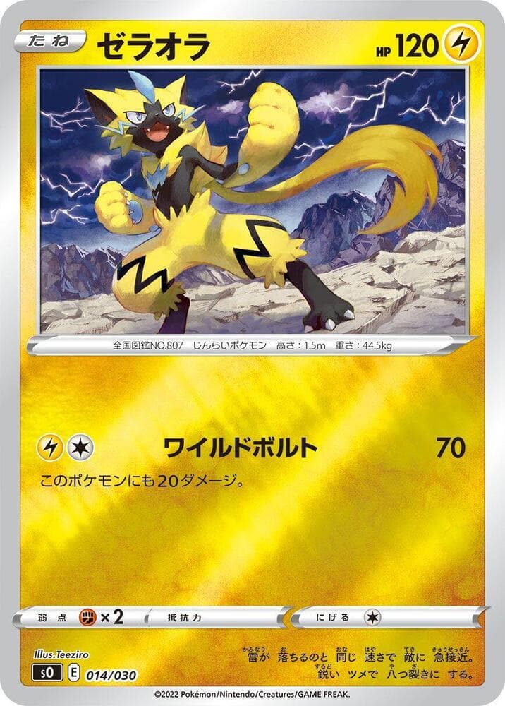 Zeraora 014/30