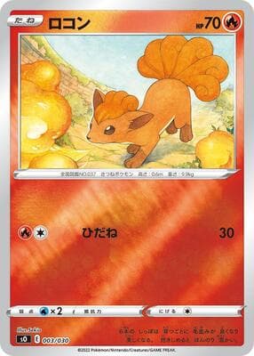 Vulpix