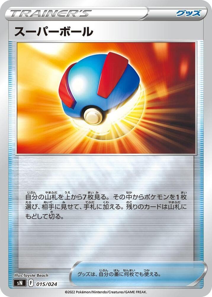 Great Ball 015/24