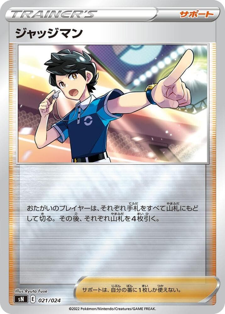 Judge 021/24