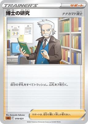 Professor's Research