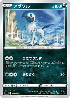 Absol