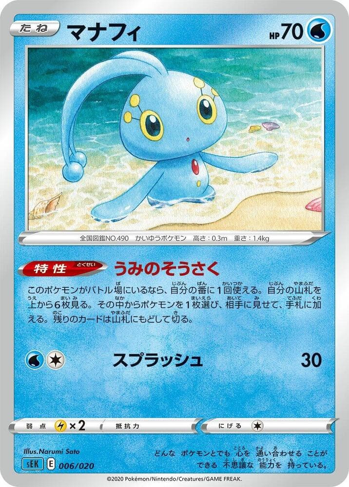 Manaphy 006/20