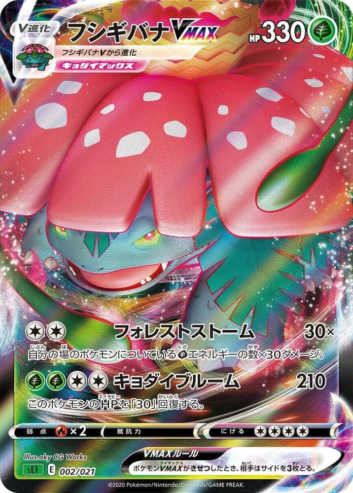 Venusaur VMAX 002/21