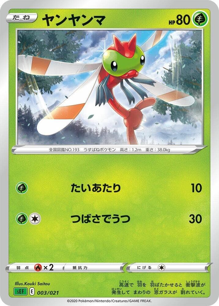 Yanma 003/21