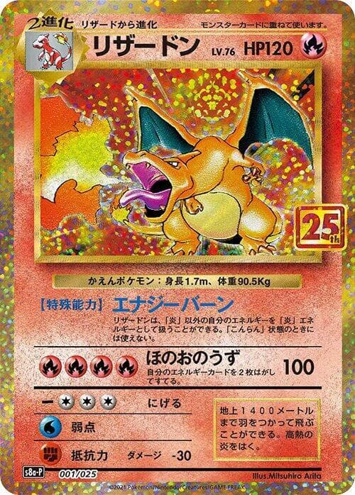 Charizard 001/25