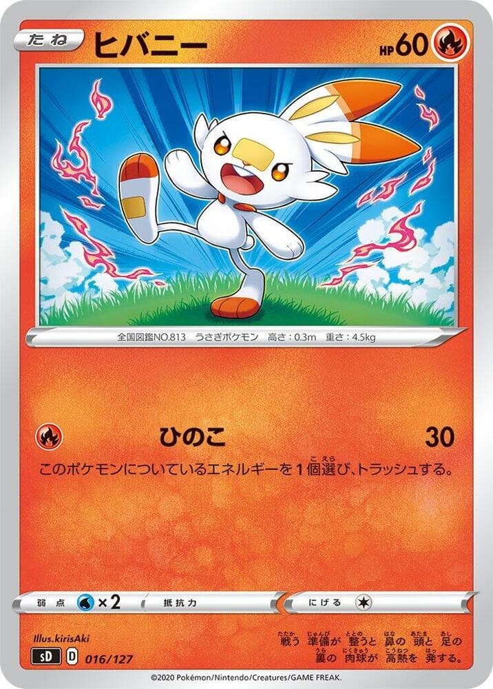 Scorbunny 016/127