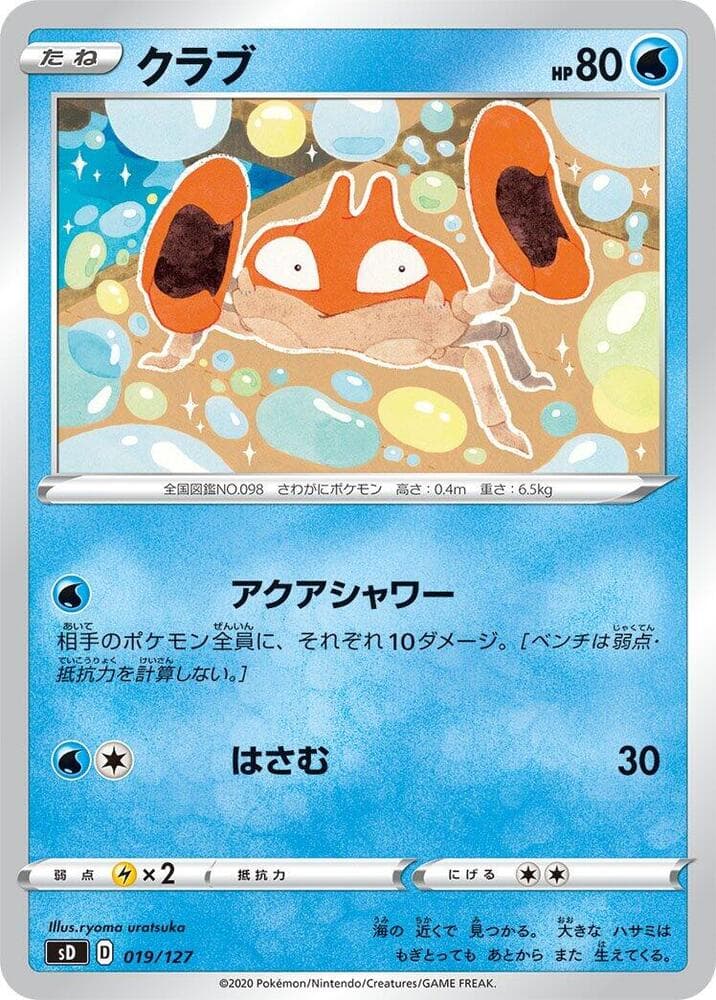 Krabby 019/127
