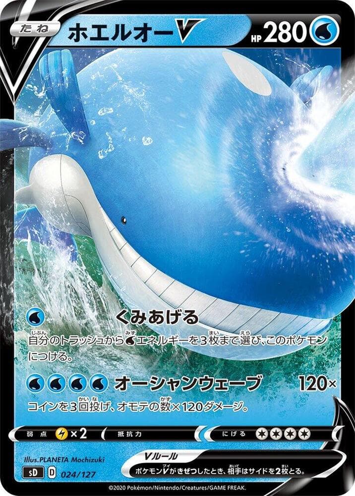 Wailord V 024/127